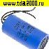 Конденсатор 250 мкф 300в CD60 WIRE конденсатор