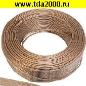 кабель Акустический кабель 2x0.75 CU+CCA