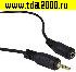 Шнур Шнур Stereo 3,5mm M-Stereo 3,5mm FG1.5m
