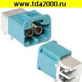 Разъём высокочастотный FAKRA Mini (HFM) 1x2 TYPE Z-P