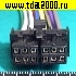 Разъем для автомагнитолы Авто LG5610 (DK5356) 12 pin разъём для автомагнитолы