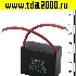 Конденсатор 3,0 мкф 450в CBB61 (МБГЧ) конденсатор