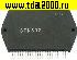 Микросхемы импортные STK392-020 микросхема