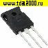 Транзисторы импортные CEW20N65SA TO-247 650V 20A CET транзистор
