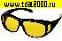 Очки Очки водителя Антиблик (Умные очки)