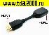 HDMI шнур HDMI штекер~HDMI гнездо Шнур 0,1м для ТВ Переходник