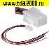 кабель Межплатный кабель питания MF-2x3M wire 0,3m AWG20