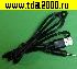 USB-шнур Аудио 3,5 штекер 4pin~USB штекер шнур 1м (USB A штекер~3.5мм штекер 4 контакта)