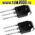 Транзисторы импортные 2SA1695 +2SC4468 (комплементарная пара) to-3P транзистор