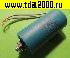 Пусковые 6,0 мкф 450в провод+Болт 35х69 CBB-60 G конденсатор