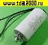 Конденсатор 10 мкф 450в провод+Болт 30х60 пусковой (JFS17A6106J000000B) конденсатор