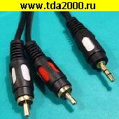 Шнур 3,5мм ~ 2хRCA 3м стерео Шнур 3,5мм ~ 2хRCA 3м стерео