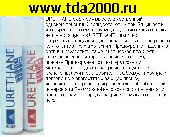 Защита Аэрозоль-полиуретановый лак Urethane clear 400 ml