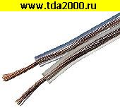 кабель Кабель 2х0,50 CU+CCA акустический силиконовый