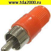 Разъём тюльпан (RCA) Разъём RCA штекер на кабель красный 7-0208 / RP-405 red