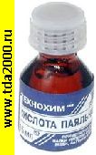 флюс Флюс Кислота паяльная 20 мл. с кистью