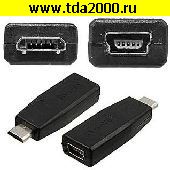 USB-мини шнур USB-микро штекер~USB-мини гнездо Переходник