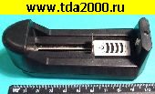 зарядное устройство Зарядное устройство (для 1-го LI-ion 18650 и др.)