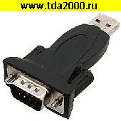 Компьютерный шнур Arduino USB to RS-232 Переходник (электронный модуль)