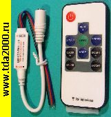 контроллер для  светодиодов Контроллер цветовых эффектов с пультом R108-F