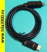 HDMI шнур HDMI штекер~HDMI штекер шнур 1,5м (шт вращаются на 180град.) v1.4