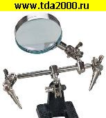 Лупа Штатив для платы JM501 лупа 60мм 2х, Зажим ТРЕТЬЯ РУКА (=ZD-10D, TS-36)