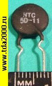 терморезистор Терморезистор NTC 5ом d=11мм (Термистор 5D-11)