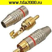 Разъём тюльпан (RCA) Разъём RCA штекер на кабель металл 7-0218 / RP-213 red (SZC-0218)