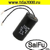 Конденсатор 15 мкф 450в провод CBB60 WIRE (SAIFU) конденсатор