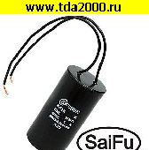 Конденсатор 20 мкф 450в провод CBB60 WIRE (SAIFU) конденсатор