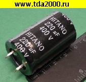 Конденсатор 220 мкф 400в конденсатор электролитический