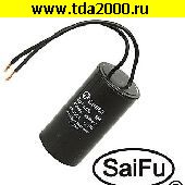 Пусковые 3,0 мкф 450в провод CBB60 WIRE (SAIFU) пусковой конденсатор