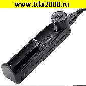 зарядное устройство Зарядное устройство (для LI-ion Аккумулятор LID123, 18650 и др.) +USB Кабель