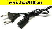 сетевой SCZ-шнур 220в ШНУР 2pin 0,4м для электробритвы