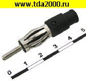 Разъем для автомагнитолы Антенный DIN штекер 8-0023 разъём для автомагнитолы