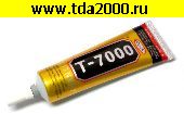 Защита Клей T-7000 (50 мл) (черный) ориг герметик для проКлейки тачскринов, для фиксации линз