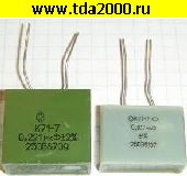 Конденсатор 0,0172 мкф 250в К71-7 конденсатор