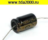 Конденсатор 1000 мкф 25в 13х21 105°C аксиальный конденсатор электролитический