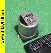 конденсатор 220 мкф 50в чип конденсатор SMD