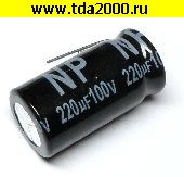 Конденсатор 220 мкф 100в 18х35 неполярный конденсатор электролитический
