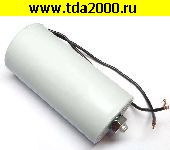 Конденсатор 10 мкф 450в провод+Болт 40х72 пусковой (JFS17A6106J000000B) конденсатор