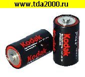 Батарейка R20 Батарейка (D) R20 Kodak Extra Heavy Duty солевая 1,5в