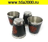 РазноеСм Набор рюмок «кожа» в чехле 4 шт