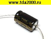 Конденсатор 2200 мкф 16в 13х21 105°C аксиальный конденсатор электролитический