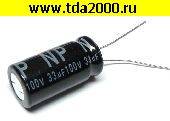 Конденсатор 33 мкф 100в 13х26 неполярный конденсатор электролитический