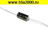 Конденсатор 220 мкф 100в 13х26 105°C аксиальный конденсатор электролитический