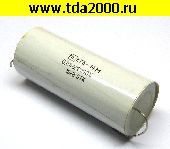 Конденсатор 0,01 мкф 16000в К73-14М конденсатор