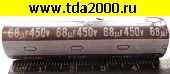 Конденсатор 68 мкф 450в 13х50 105°C конденсатор электролитический