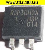Транзисторы импортные RJP30 H2A d2pak,to-263 (со склада номер 2) транзистор