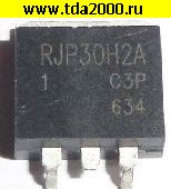 Транзисторы импортные RJP30 H2A d2pak,to-263 (со склада номер 3) транзистор